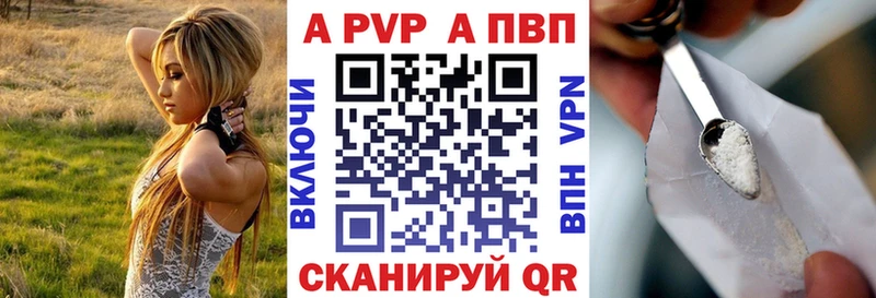Альфа ПВП VHQ Тарко-Сале