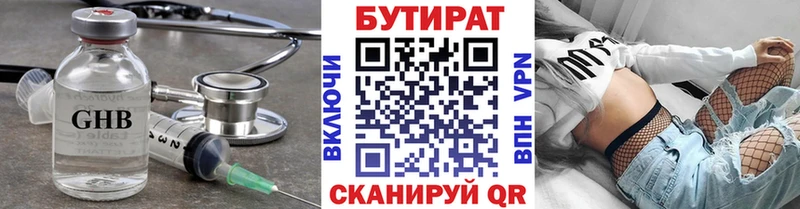 БУТИРАТ вода  Тарко-Сале 