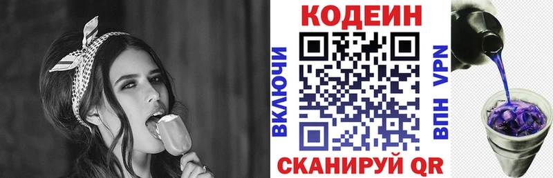 Codein напиток Lean (лин)  Тарко-Сале 