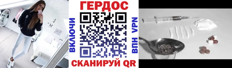 ГЕРОИН Heroin  Тарко-Сале 