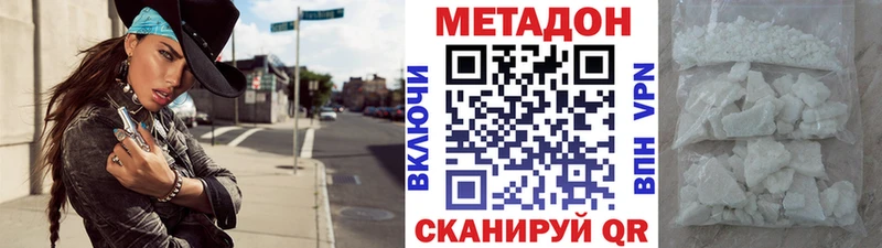 МЕТАДОН methadone  купить  сайты  ссылка на мегу ТОР  Тарко-Сале 
